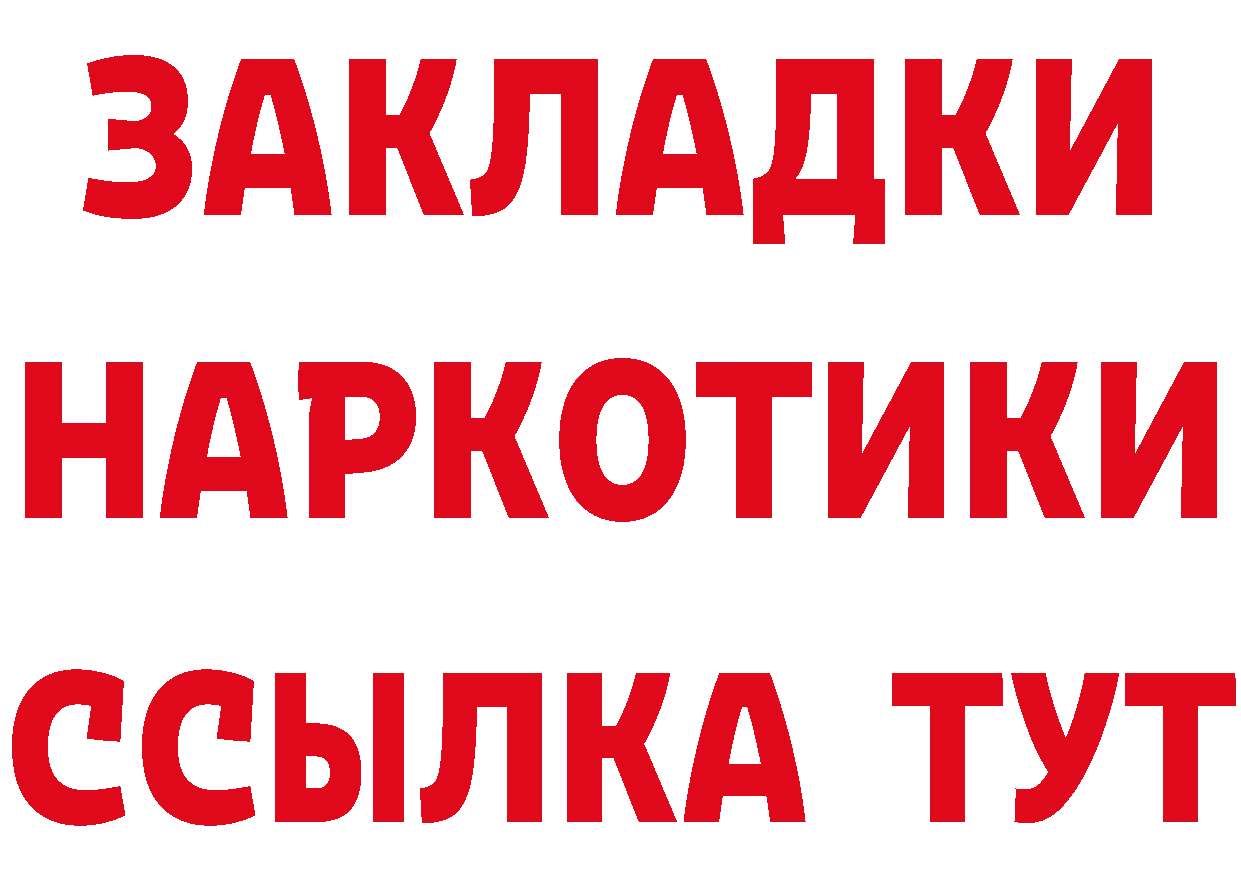 Бутират BDO 33% tor дарк нет mega Калининец