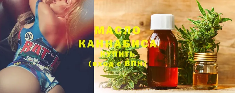 купить  сайты  Калининец  Дистиллят ТГК гашишное масло 